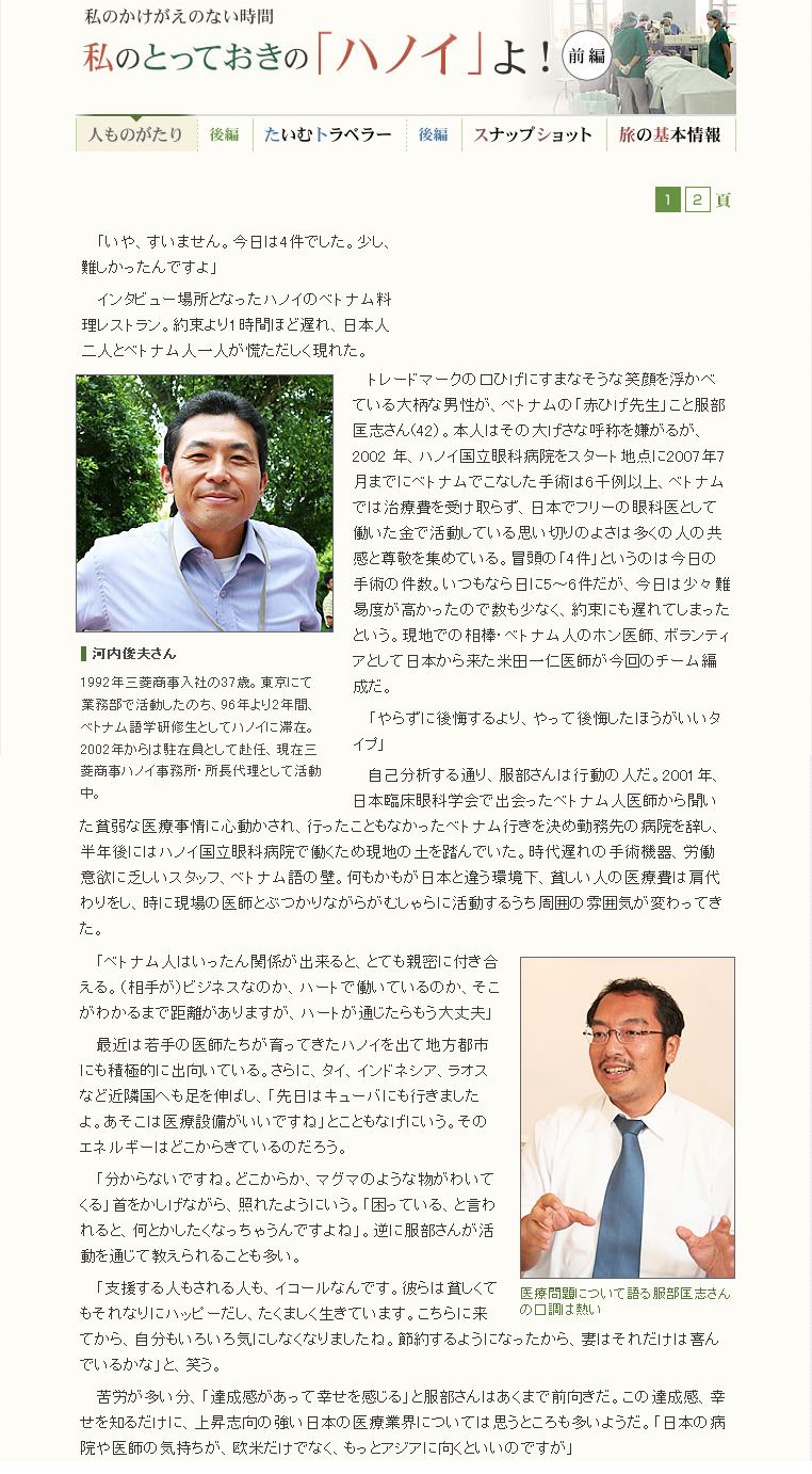 朝日新聞 どらく